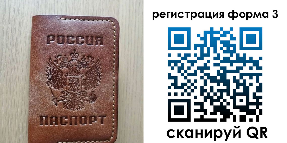 прописка иностранных граждан в Нерюнгри