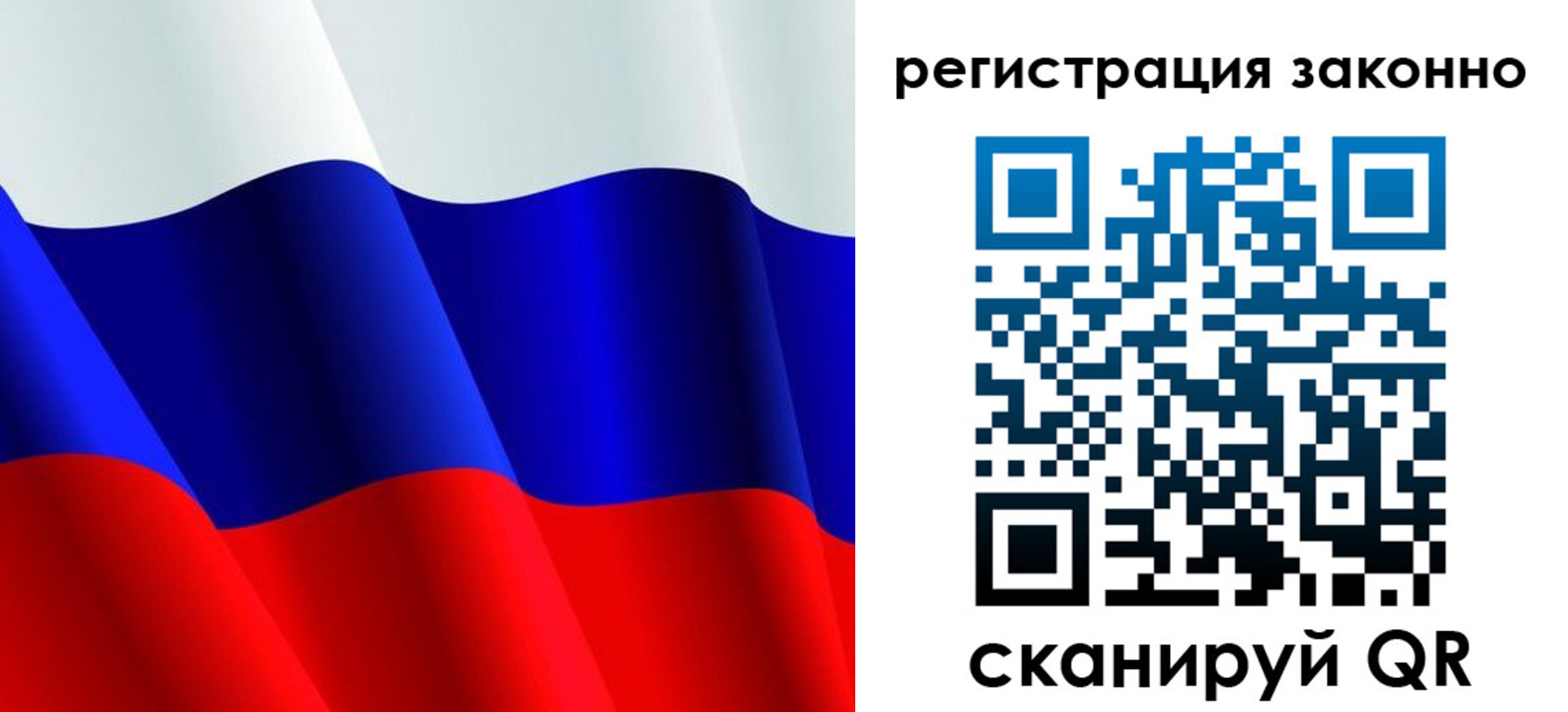 временная регистрация законно в Нерюнгри