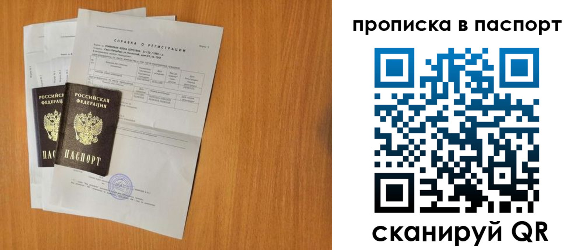 временная прописка в Нерюнгри