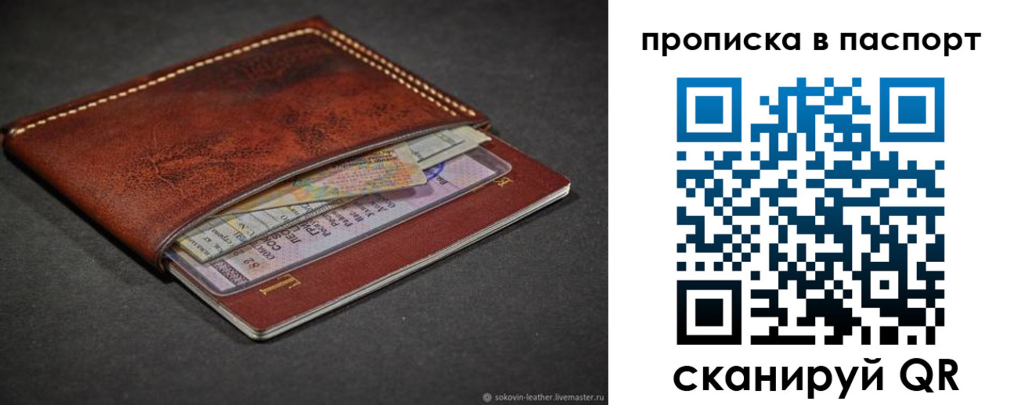 временная регистрация недорого в Нерюнгри