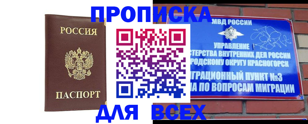 пропишу в квартире в Нерюнгри
