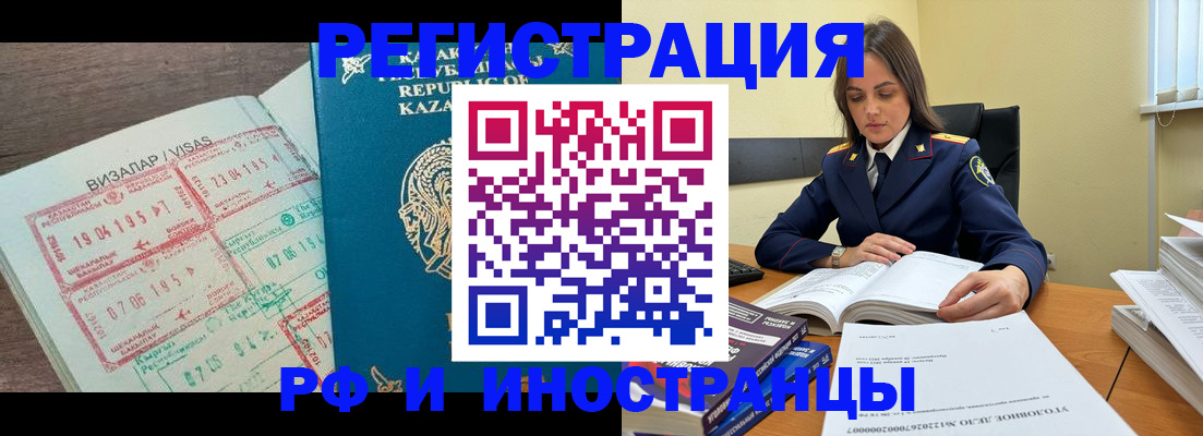 временная регистрация для всех в Нерюнгри